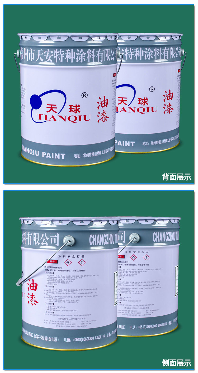 H52-65無(wú)焦油環(huán)氧面漆_05.jpg