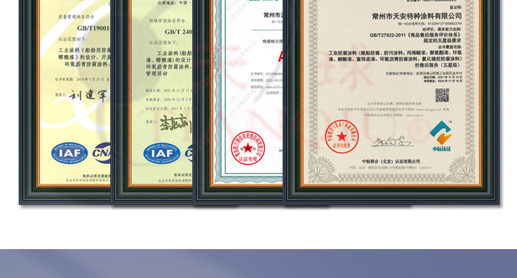 691660638295428.jpg L01-17煤瀝青漆_02.jpg